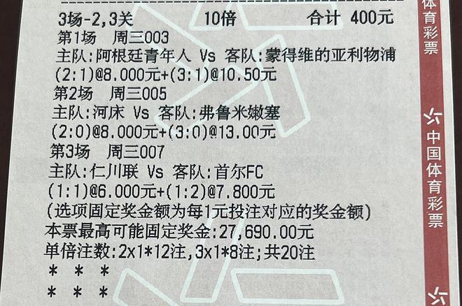 特温特再次豪取胜利，晋级望半决赛