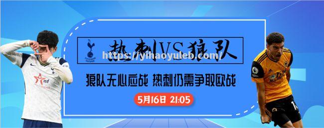 狼队抢分成功，冲击欧战资格