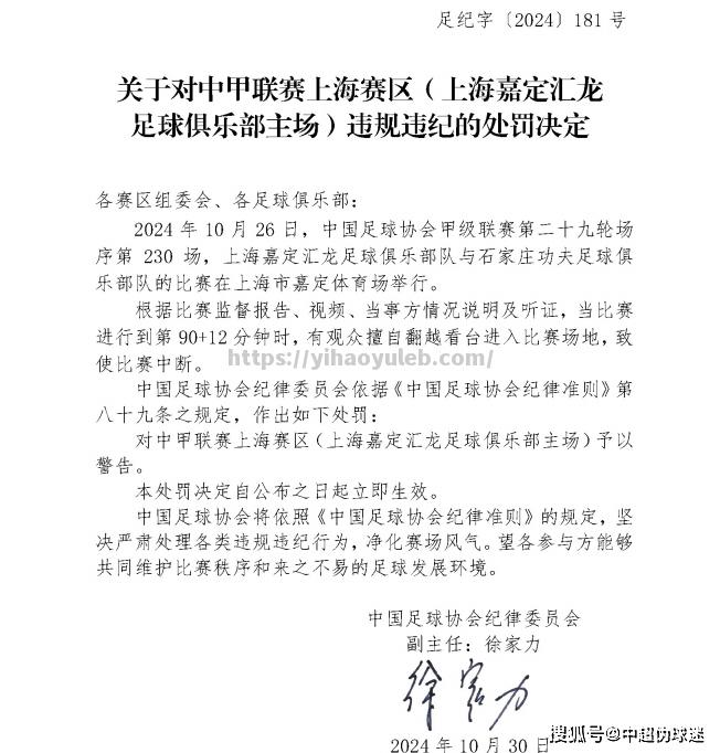 尼斯边锋因感染新冠病毒错失比赛，球队加强预防措施