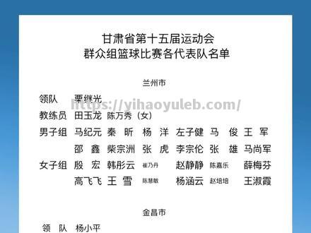 国内顶级篮球赛事近期消息汇总