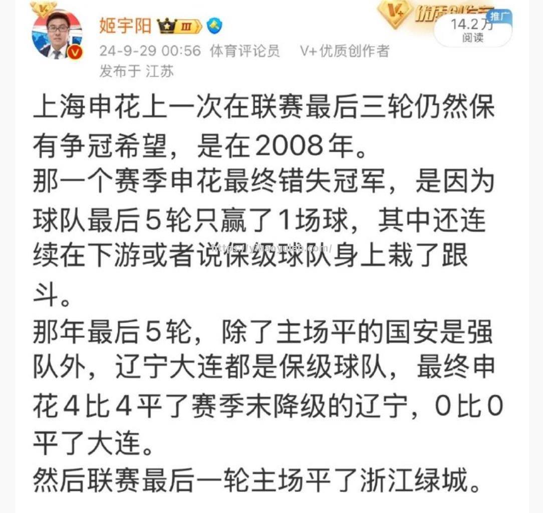 勒沃库森豪取中超杯冠军，成为赛季黑马